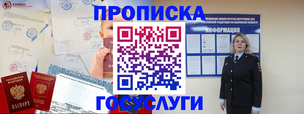 прописка в квартире в Пермском крае