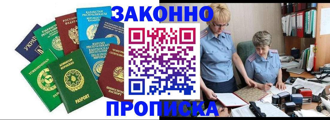 прописка для военкомата в Пермском крае