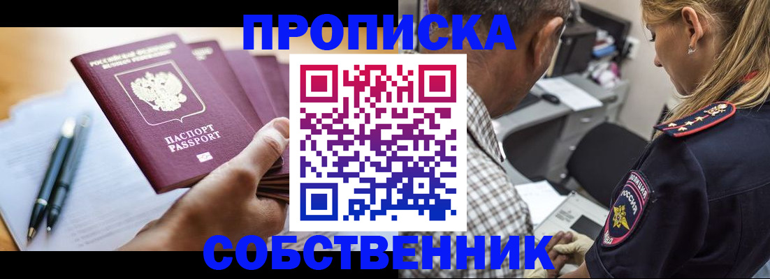 прописка для военкомата в Пермском крае