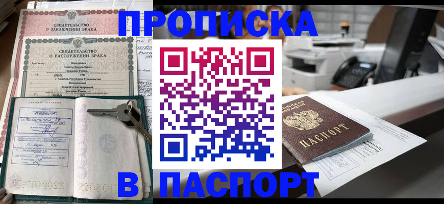 временная регистрация купить в Пермском крае