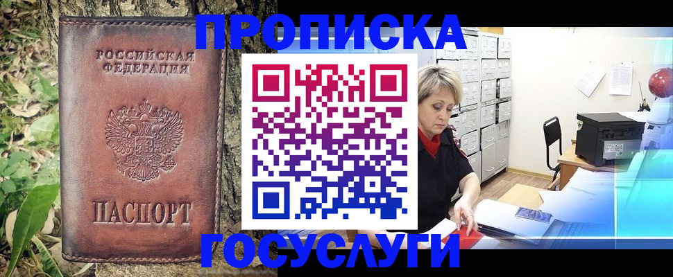 прописка для кредита в Пермском крае