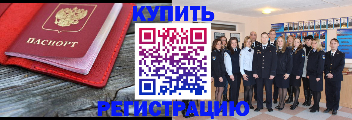 прописка паспорт в Пермском крае